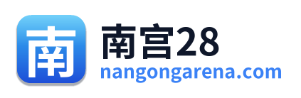 南宫28